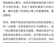 关于萨拉赫焦点对战，JackeyLove与80激战巴塞罗那分钟，最后时刻胜出胜负难料！的信息